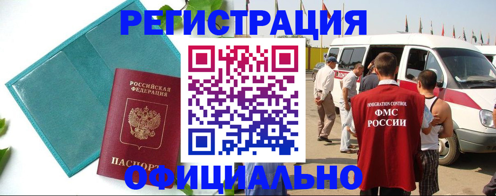 временная регистрация для всех в Нижнекамске